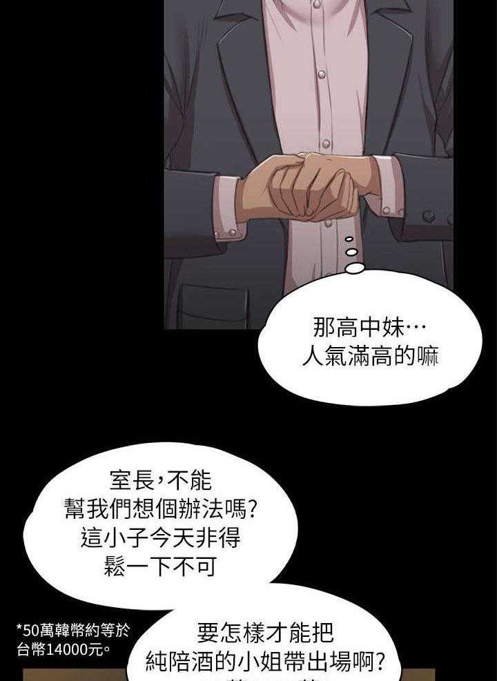 《昼夜分工》第21话 21_我成年人了 第17页