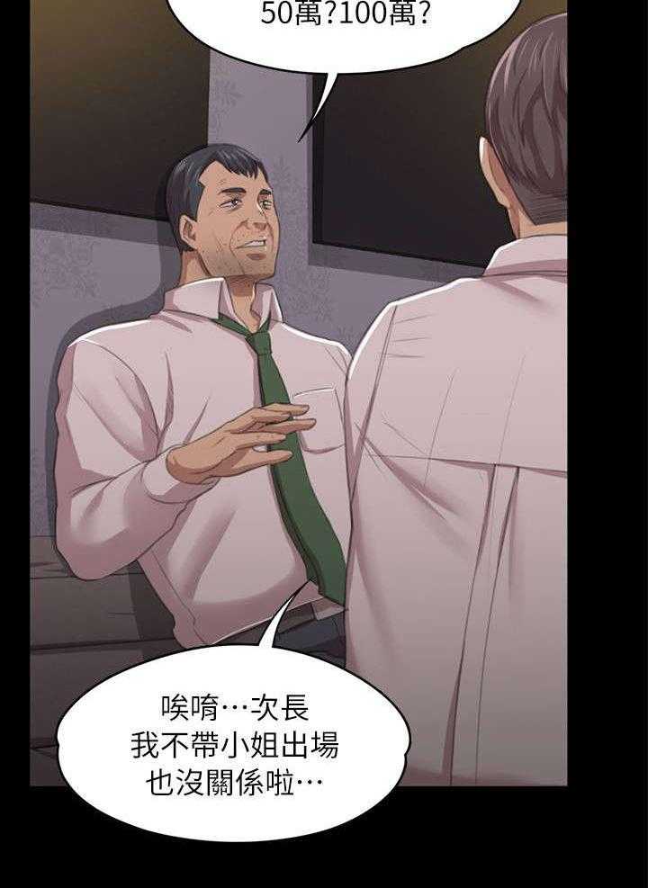 《昼夜分工》第21话 21_我成年人了 第18页