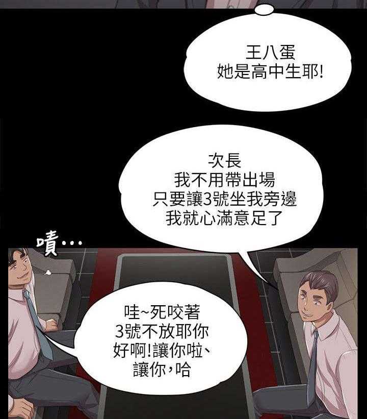 《昼夜分工》第21话 21_我成年人了 第20页