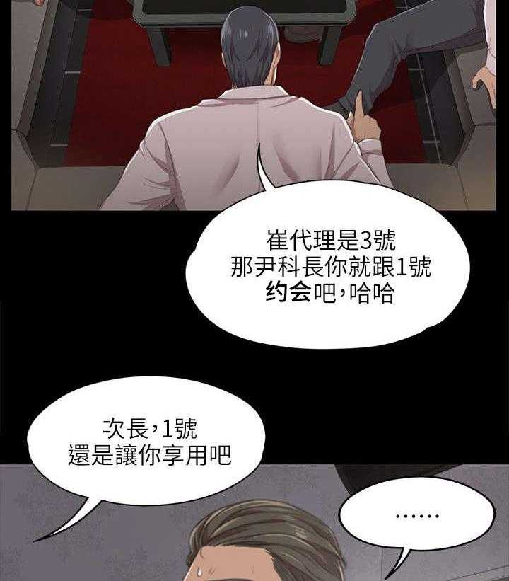《昼夜分工》第21话 21_我成年人了 第21页
