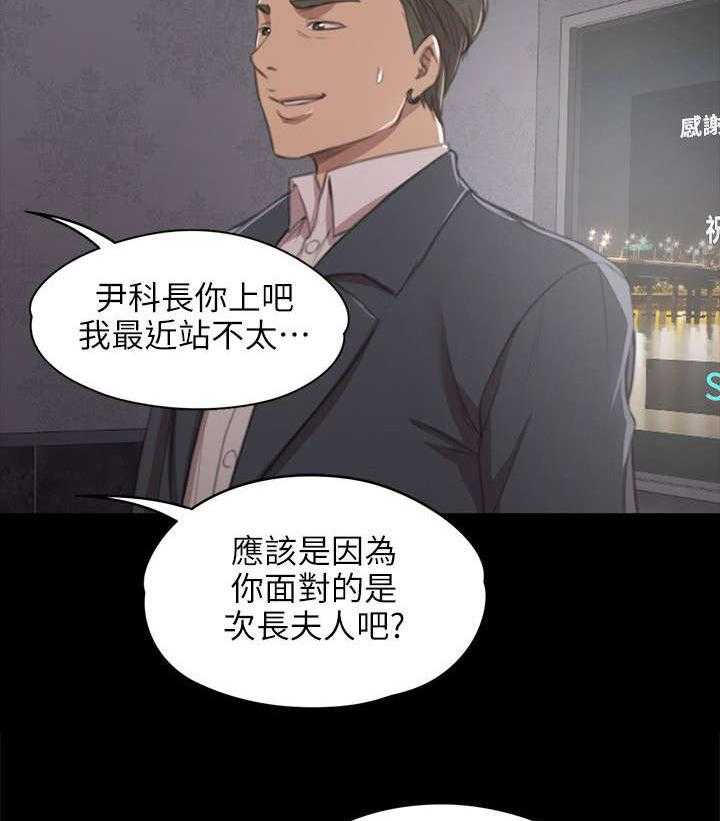 《昼夜分工》第21话 21_我成年人了 第22页