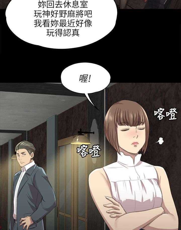 《昼夜分工》第21话 21_我成年人了 第24页