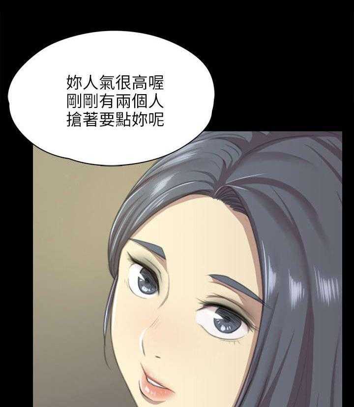 《昼夜分工》第21话 21_我成年人了 第27页