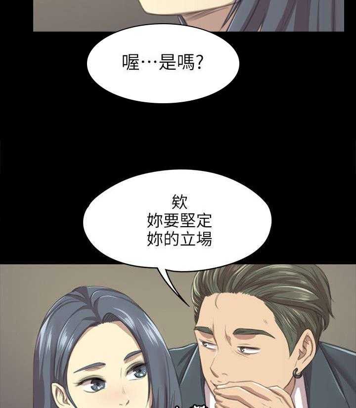 《昼夜分工》第21话 21_我成年人了 第28页
