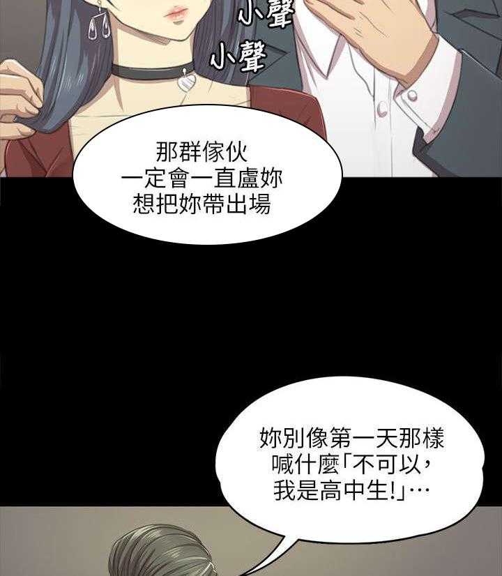 《昼夜分工》第21话 21_我成年人了 第29页