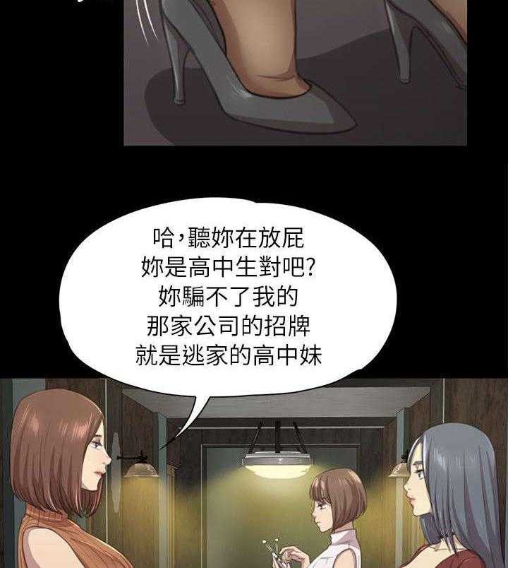《昼夜分工》第21话 21_我成年人了 第2页