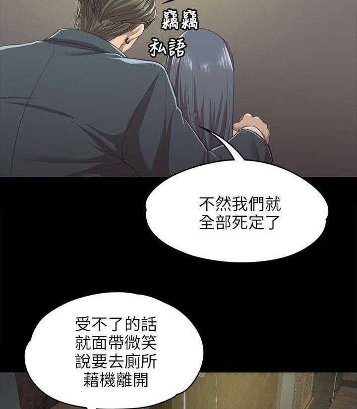 《昼夜分工》第21话 21_我成年人了 第30页