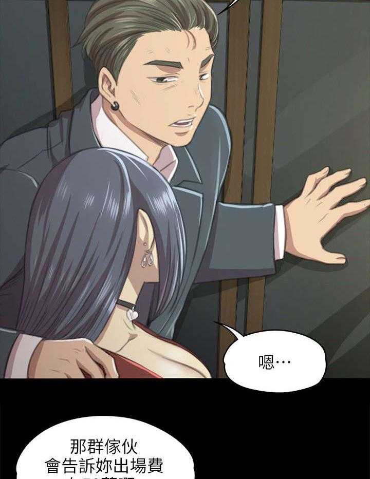 《昼夜分工》第21话 21_我成年人了 第32页