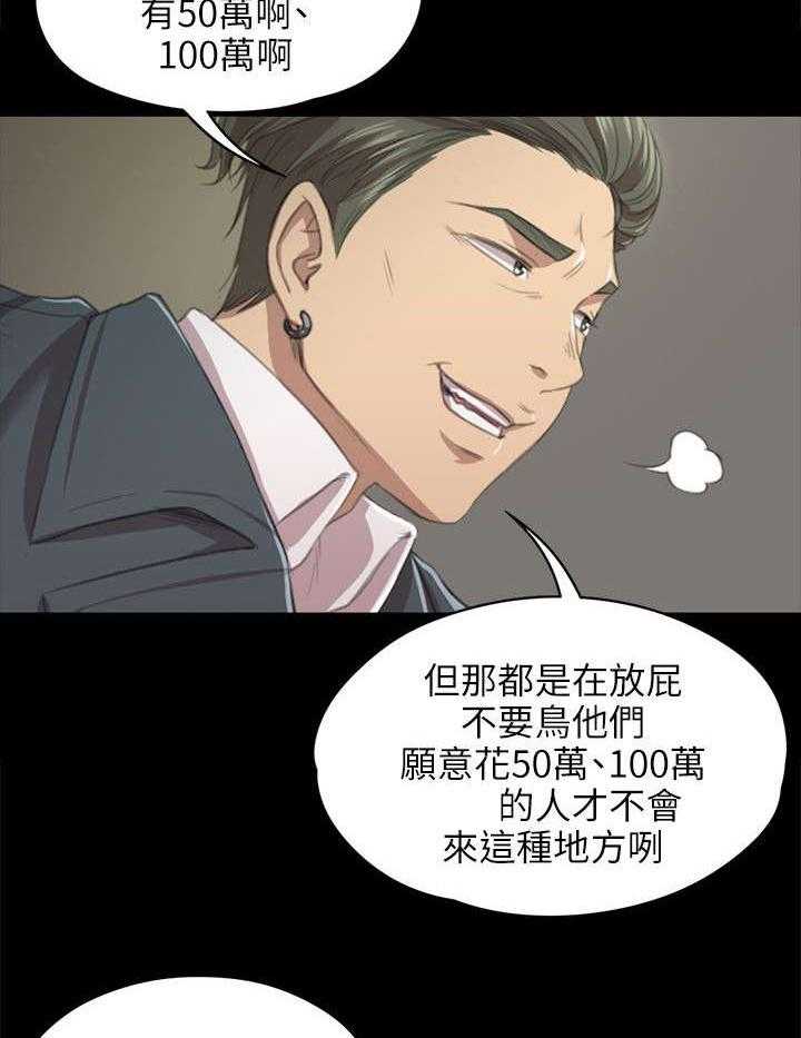 《昼夜分工》第21话 21_我成年人了 第33页