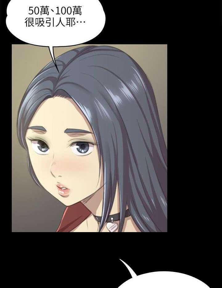 《昼夜分工》第21话 21_我成年人了 第34页