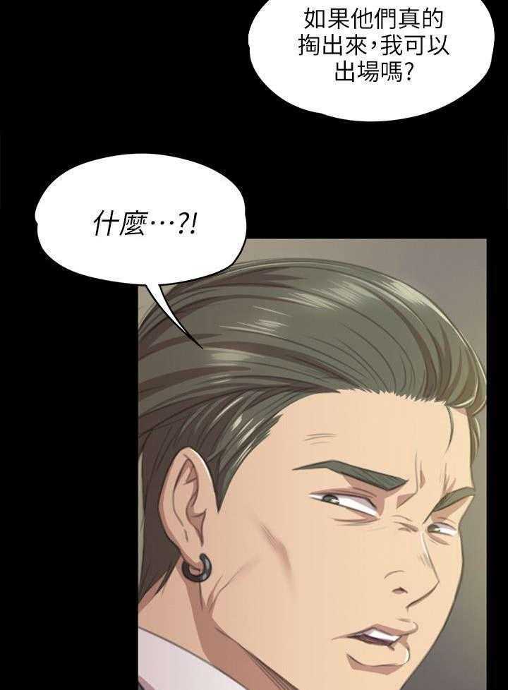 《昼夜分工》第21话 21_我成年人了 第35页