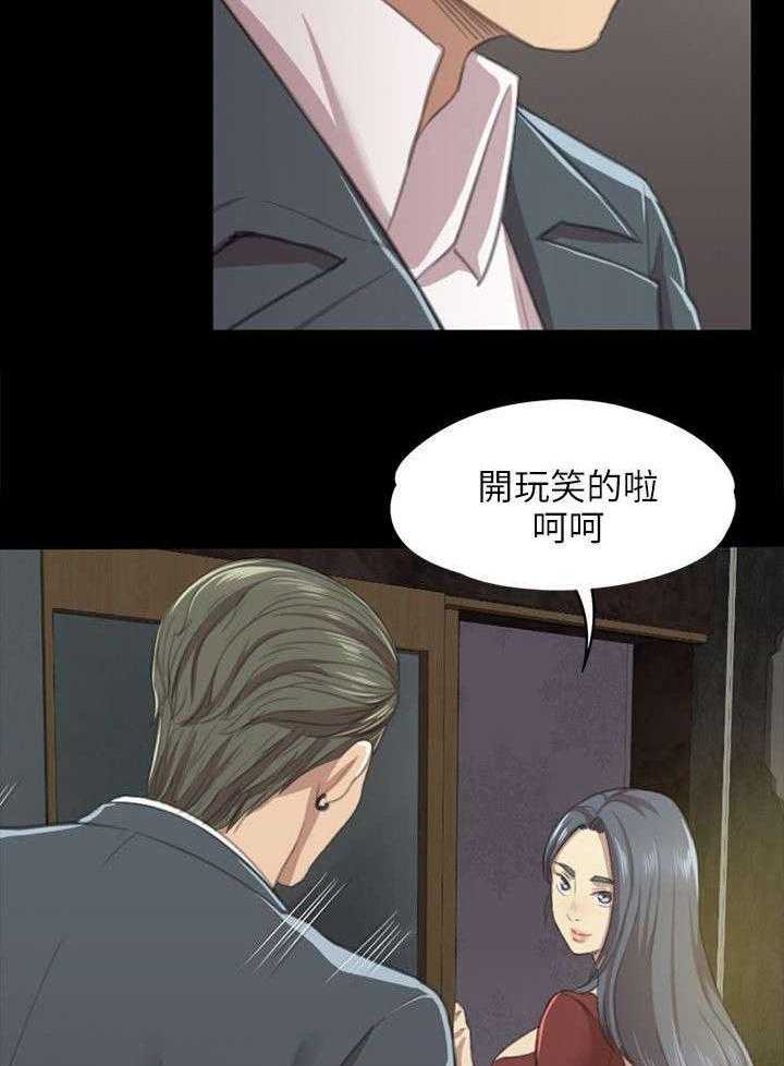 《昼夜分工》第21话 21_我成年人了 第36页