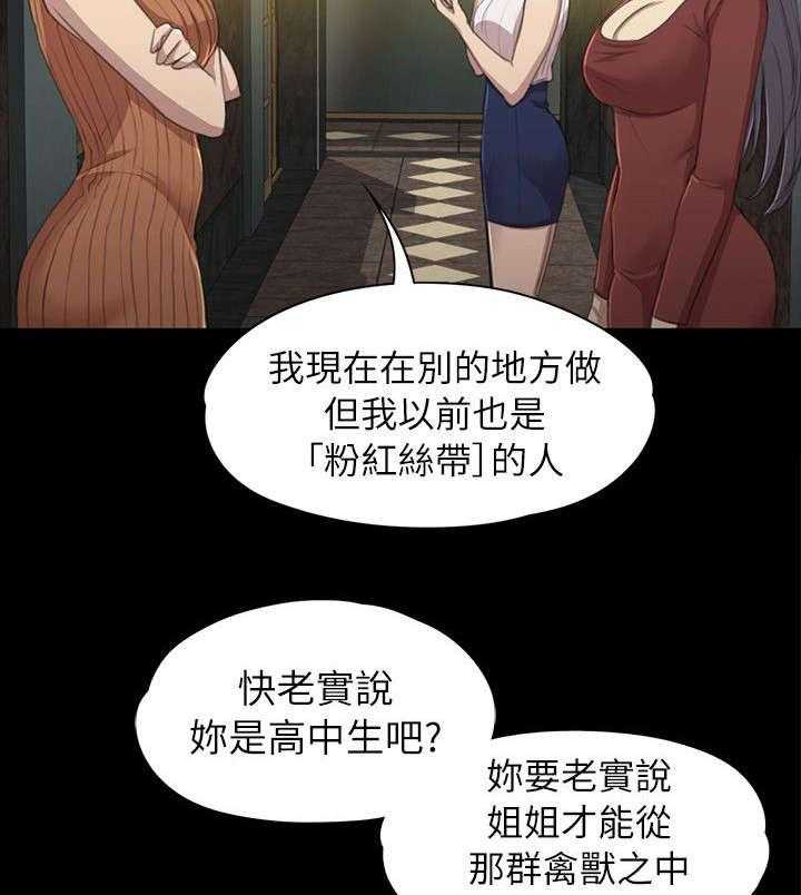 《昼夜分工》第21话 21_我成年人了 第3页