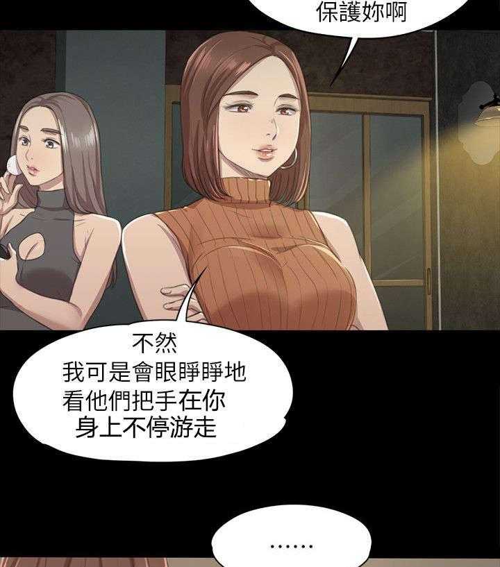 《昼夜分工》第21话 21_我成年人了 第4页