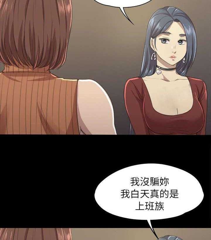 《昼夜分工》第21话 21_我成年人了 第5页