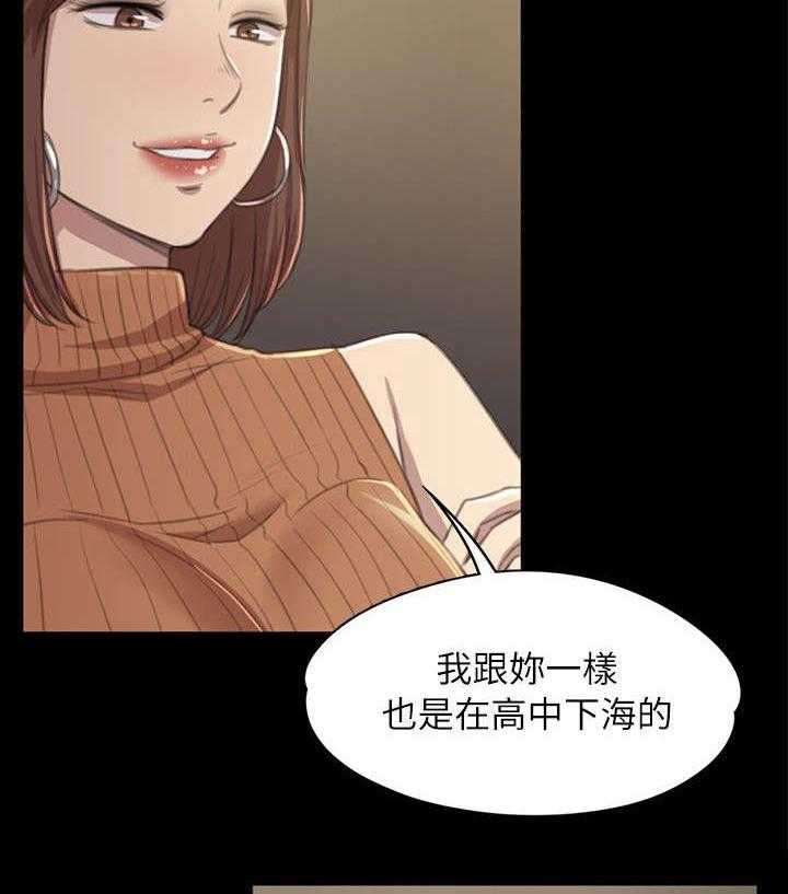 《昼夜分工》第21话 21_我成年人了 第7页