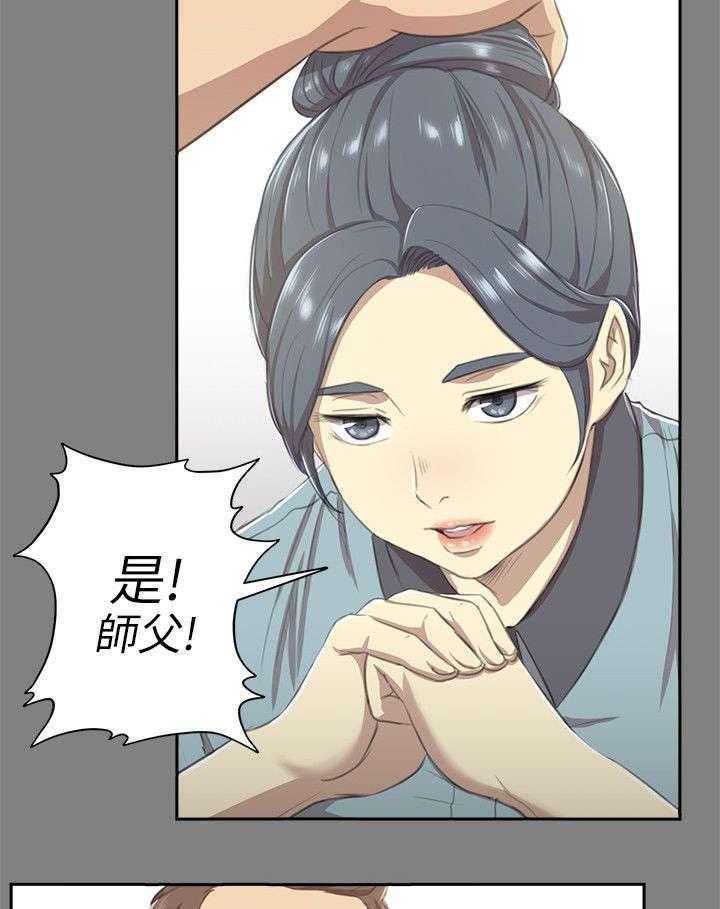 《昼夜分工》第19话 19_约定 第12页