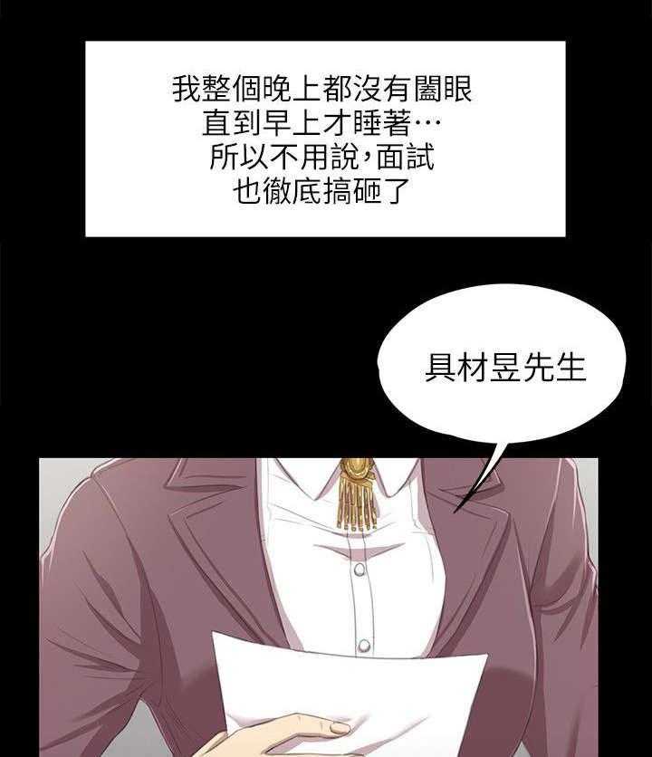 《昼夜分工》第19话 19_约定 第17页