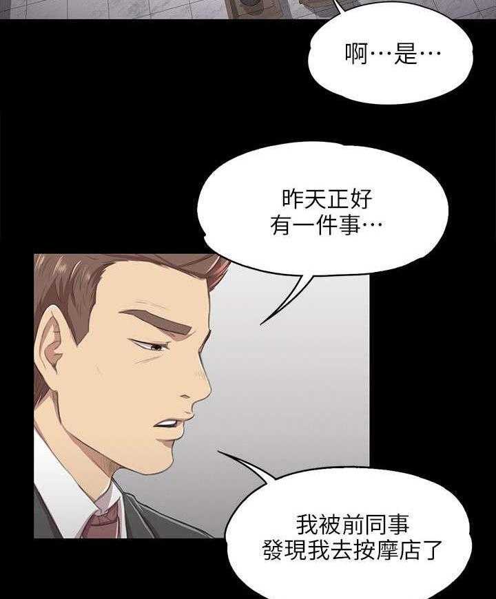 《昼夜分工》第19话 19_约定 第20页