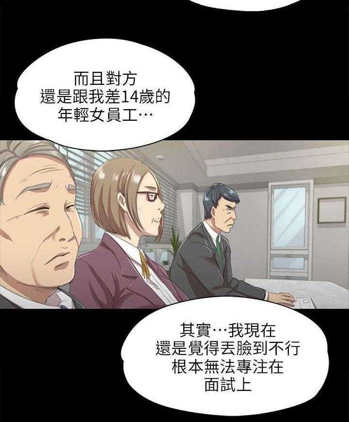 《昼夜分工》第19话 19_约定 第21页