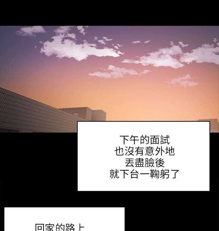 《昼夜分工》第19话 19_约定 第25页
