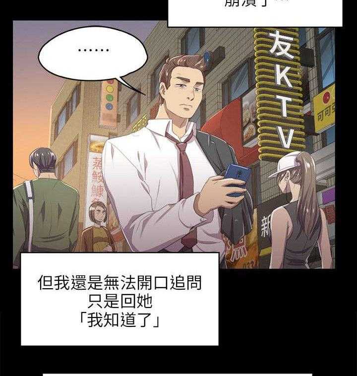 《昼夜分工》第19话 19_约定 第27页