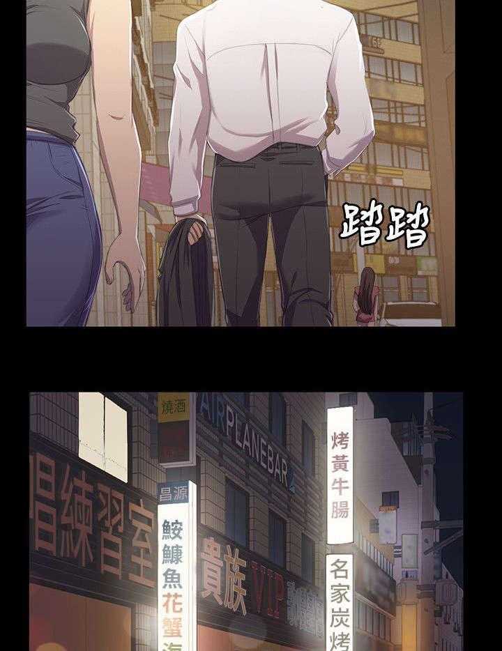 《昼夜分工》第19话 19_约定 第29页