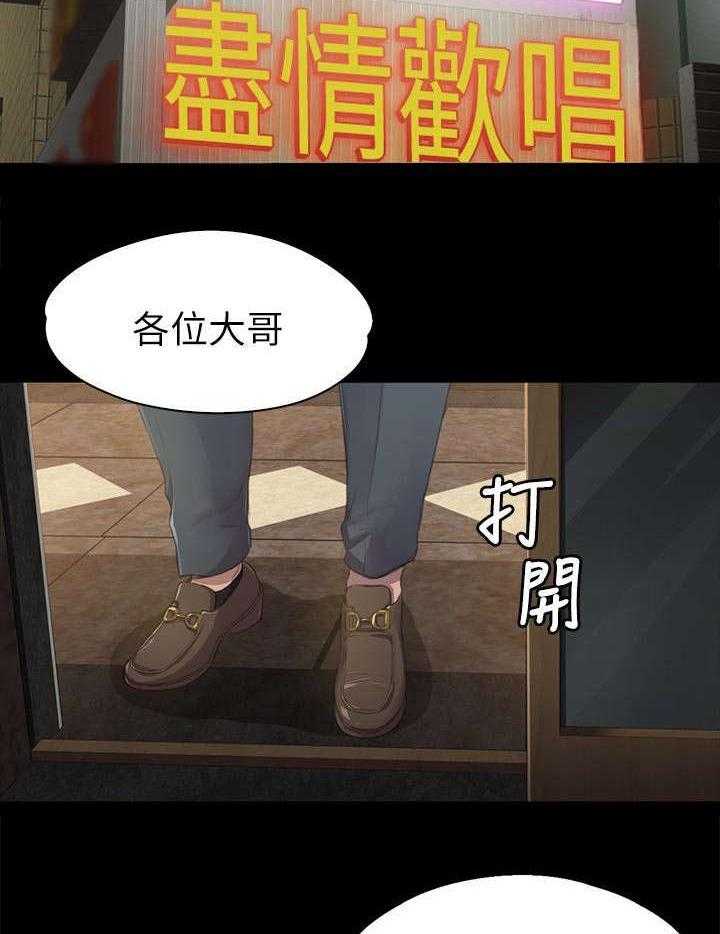 《昼夜分工》第19话 19_约定 第31页