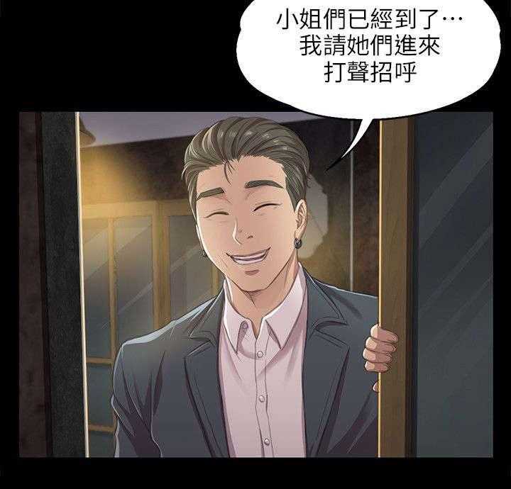 《昼夜分工》第19话 19_约定 第32页