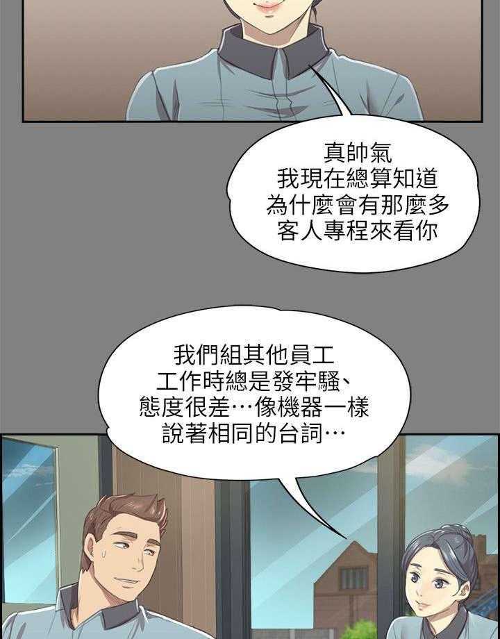 《昼夜分工》第19话 19_约定 第6页