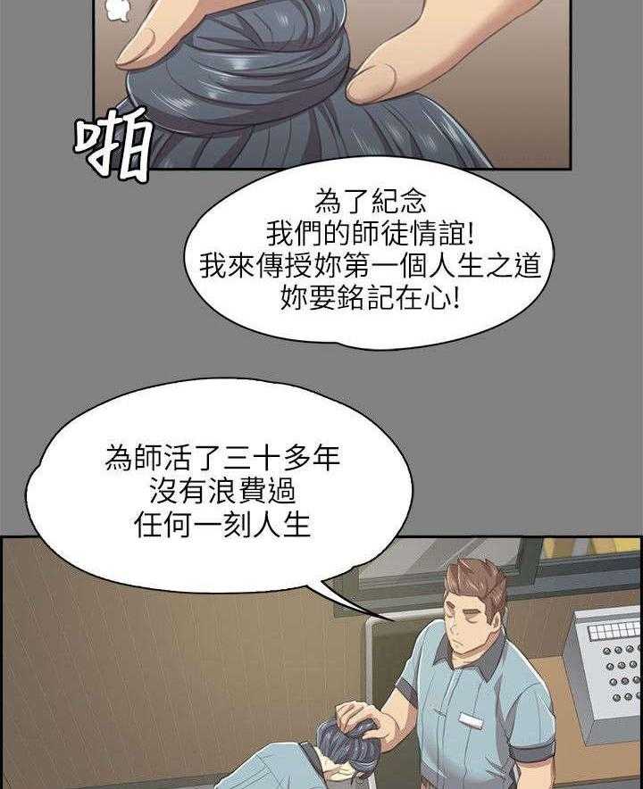《昼夜分工》第19话 19_约定 第9页