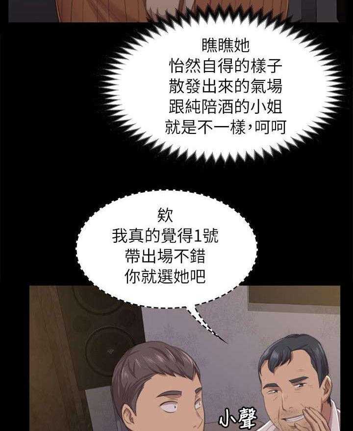 《昼夜分工》第20话 20_没脸见人 第13页