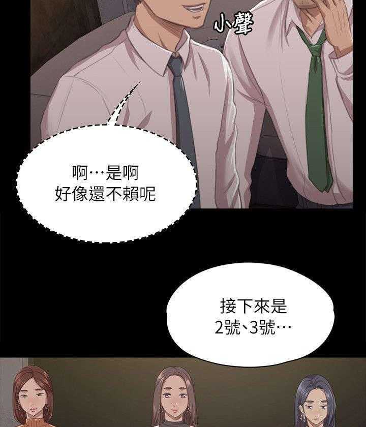 《昼夜分工》第20话 20_没脸见人 第14页