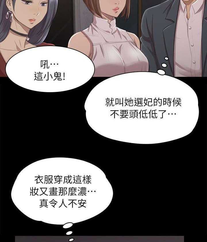 《昼夜分工》第20话 20_没脸见人 第16页