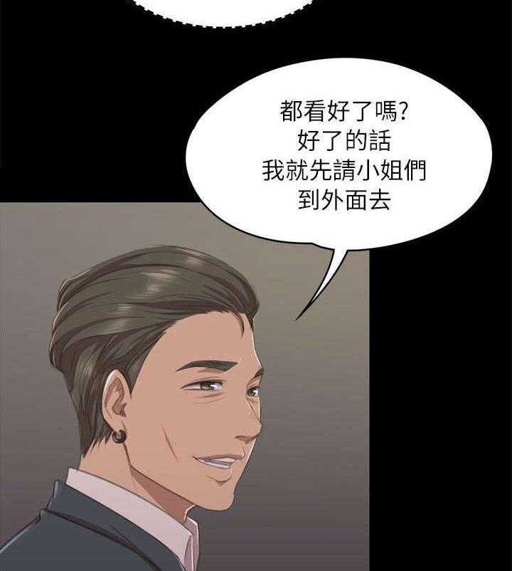 《昼夜分工》第20话 20_没脸见人 第20页