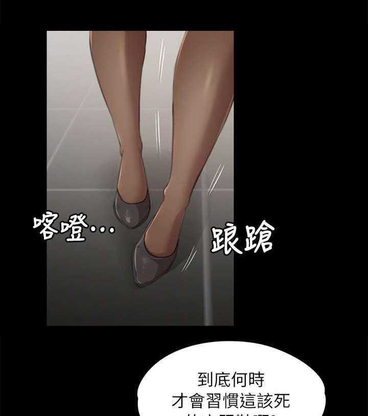 《昼夜分工》第20话 20_没脸见人 第22页