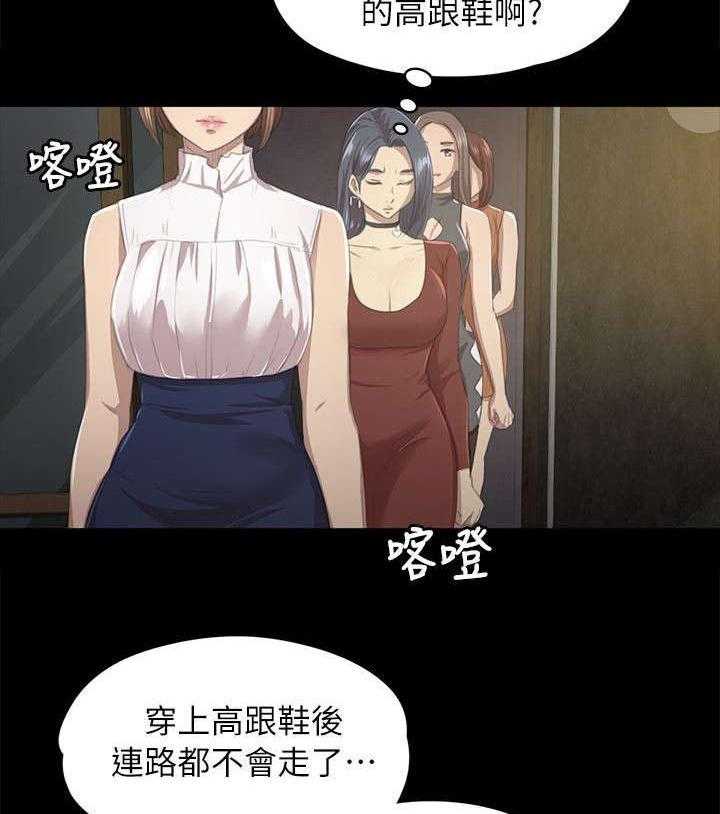 《昼夜分工》第20话 20_没脸见人 第23页