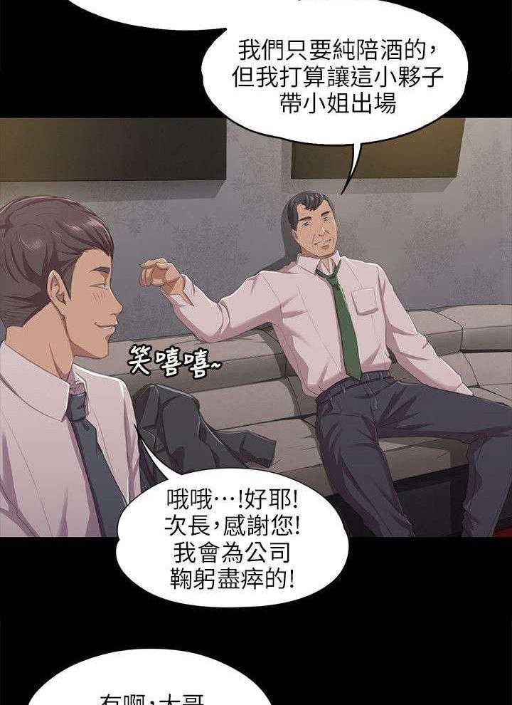 《昼夜分工》第20话 20_没脸见人 第2页