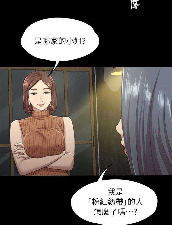 《昼夜分工》第20话 20_没脸见人 第30页