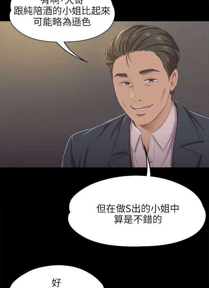 《昼夜分工》第20话 20_没脸见人 第3页