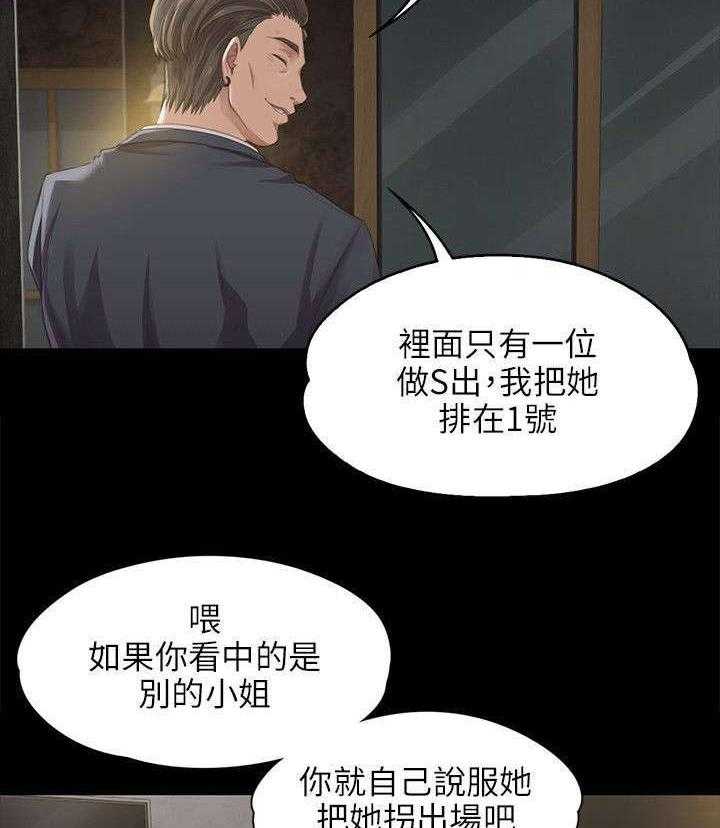 《昼夜分工》第20话 20_没脸见人 第5页