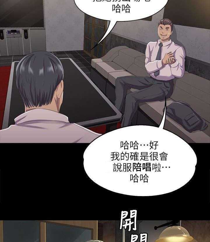 《昼夜分工》第20话 20_没脸见人 第6页