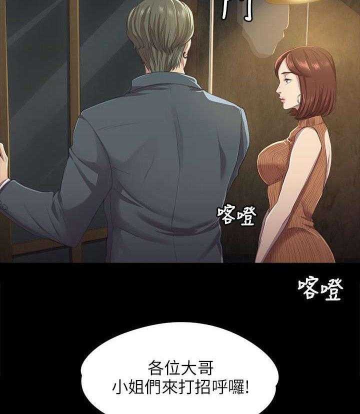 《昼夜分工》第20话 20_没脸见人 第7页