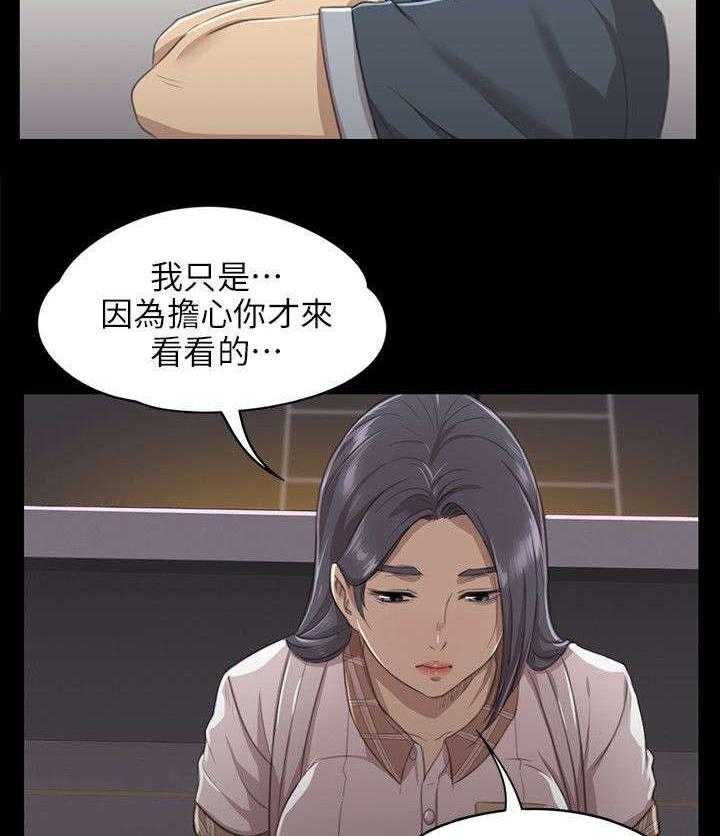 《昼夜分工》第16话 16_无法面对 第11页