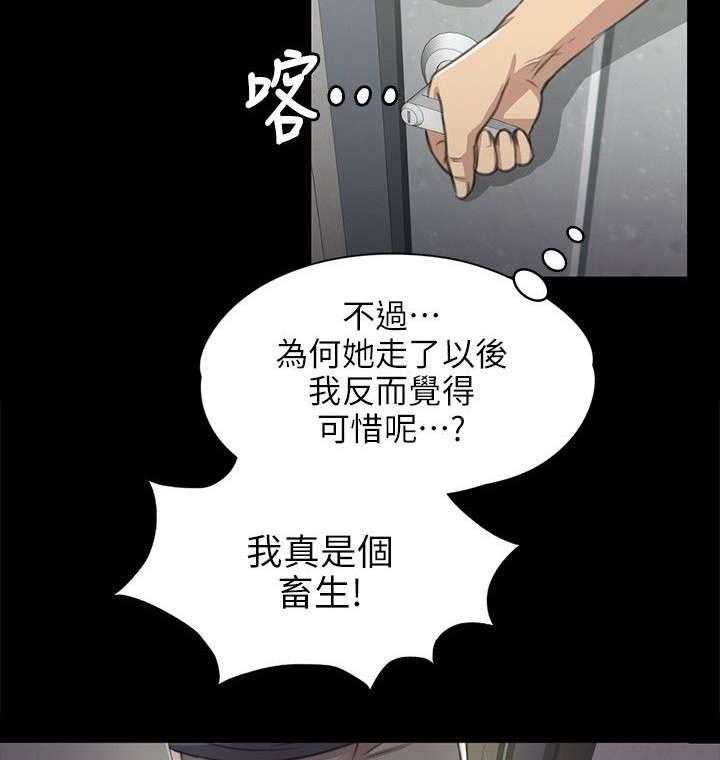 《昼夜分工》第16话 16_无法面对 第17页