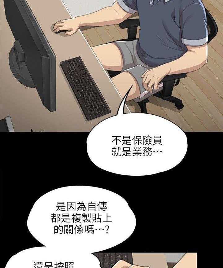 《昼夜分工》第16话 16_无法面对 第26页