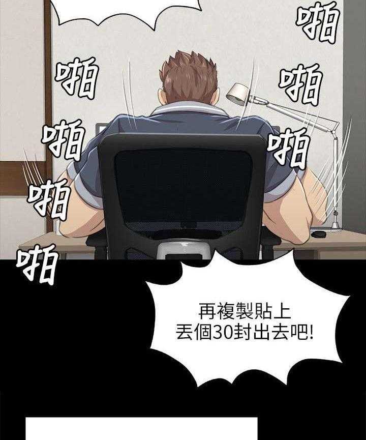《昼夜分工》第16话 16_无法面对 第28页