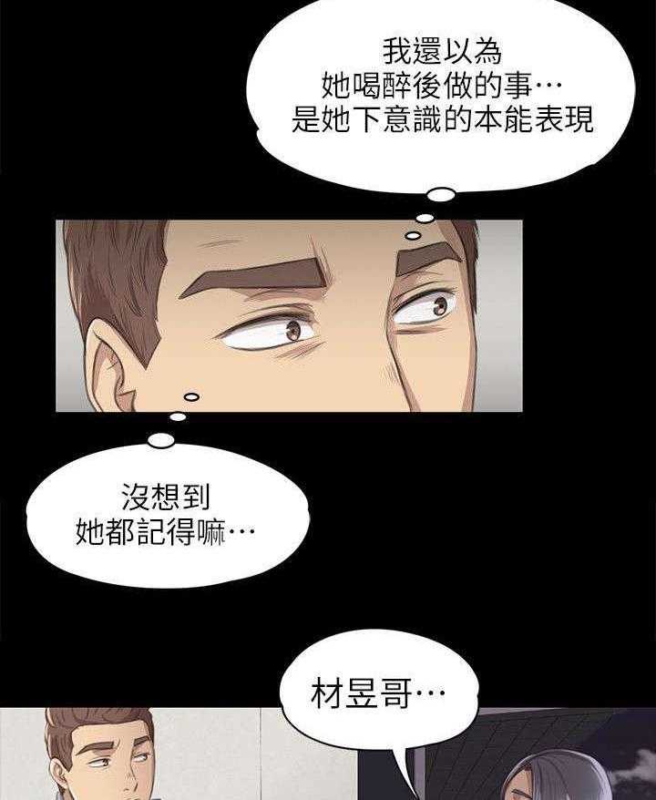 《昼夜分工》第16话 16_无法面对 第2页