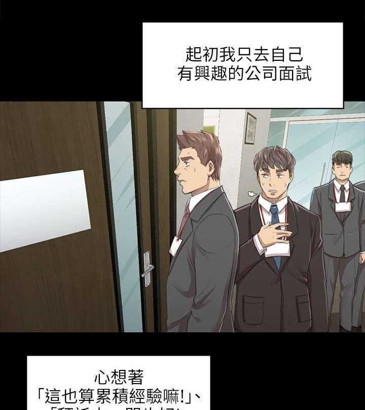 《昼夜分工》第16话 16_无法面对 第31页