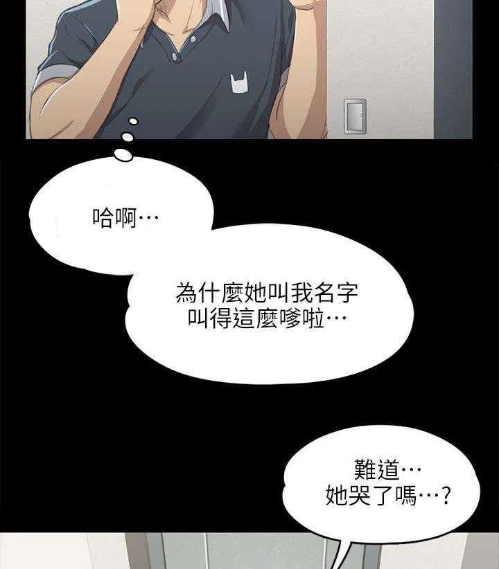 《昼夜分工》第16话 16_无法面对 第4页